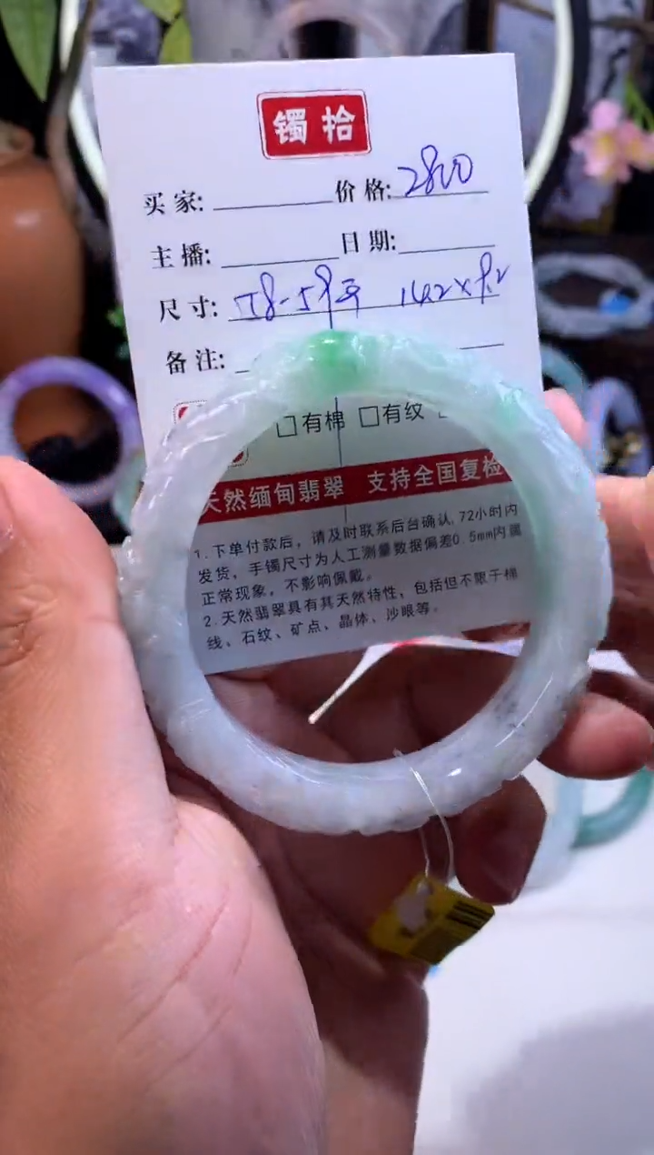 【闪购商品】翡翠手镯未镶嵌正圈58