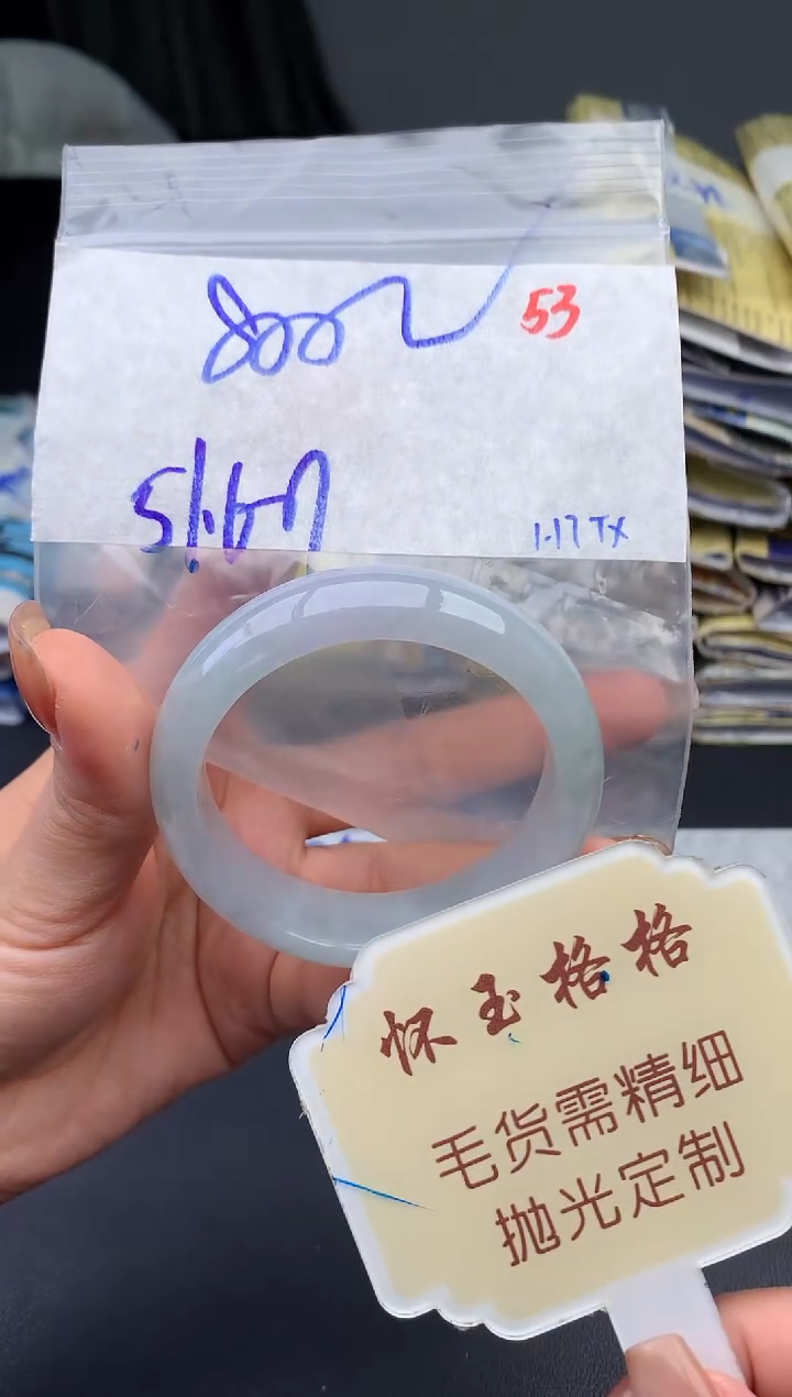 【闪购商品】定制翡翠未镶嵌毛货需精细抛光+53手镯1件+800元