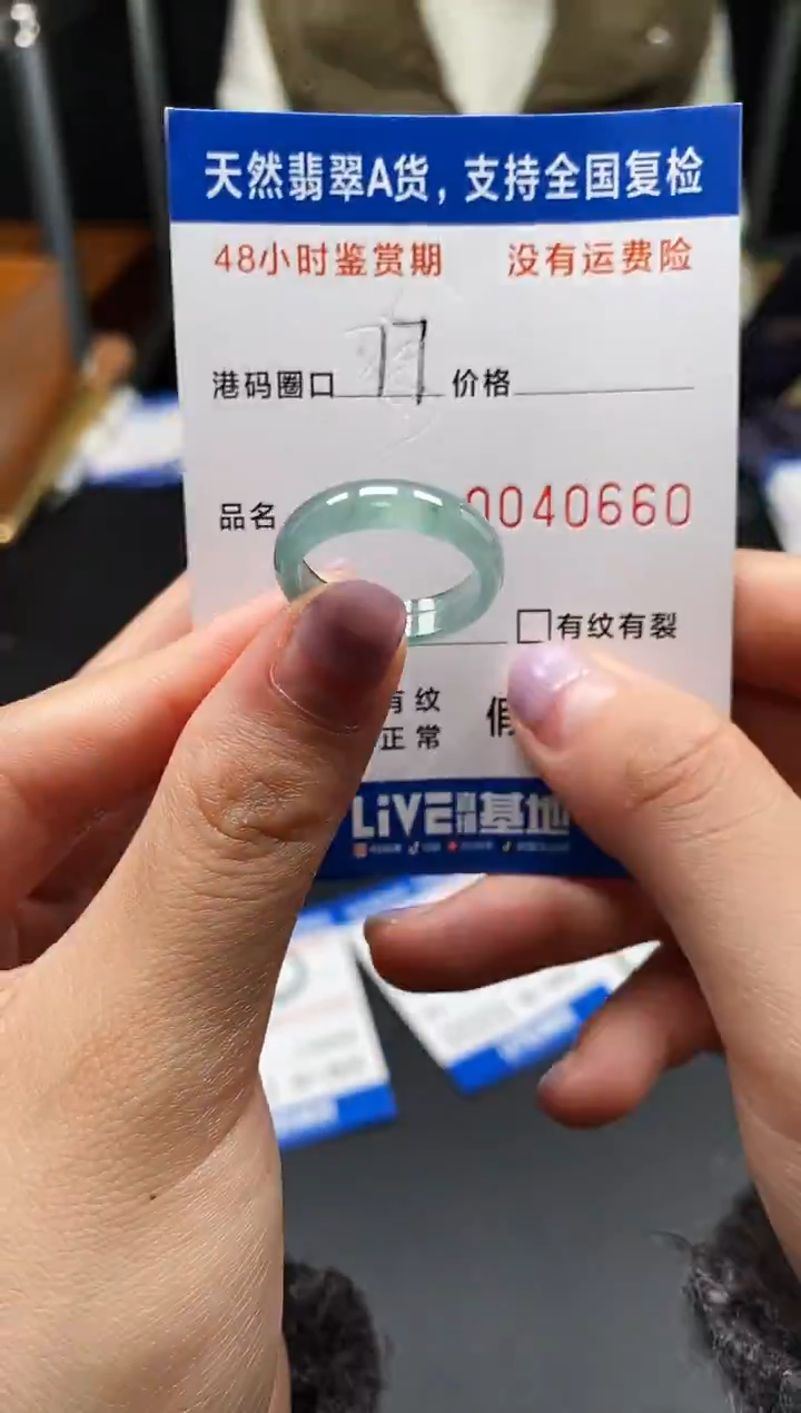 未镶嵌戒指翡翠天然A货翡翠0660