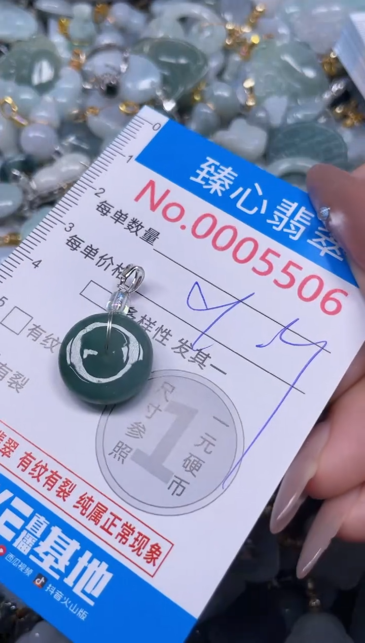 颈饰未镶嵌翡翠5506