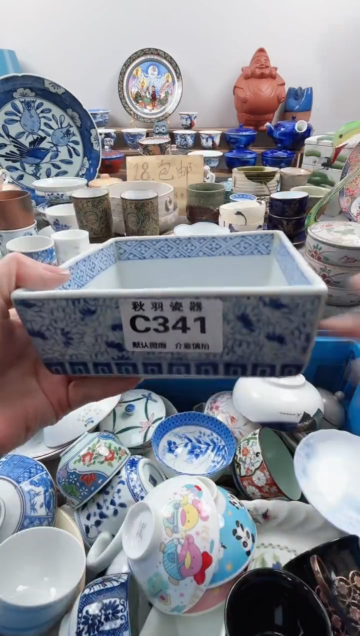 散瓷蒸****王散瓷默认微瑕C341