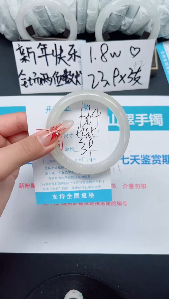 【闪购商品】石英质玉手镯未镶嵌b64