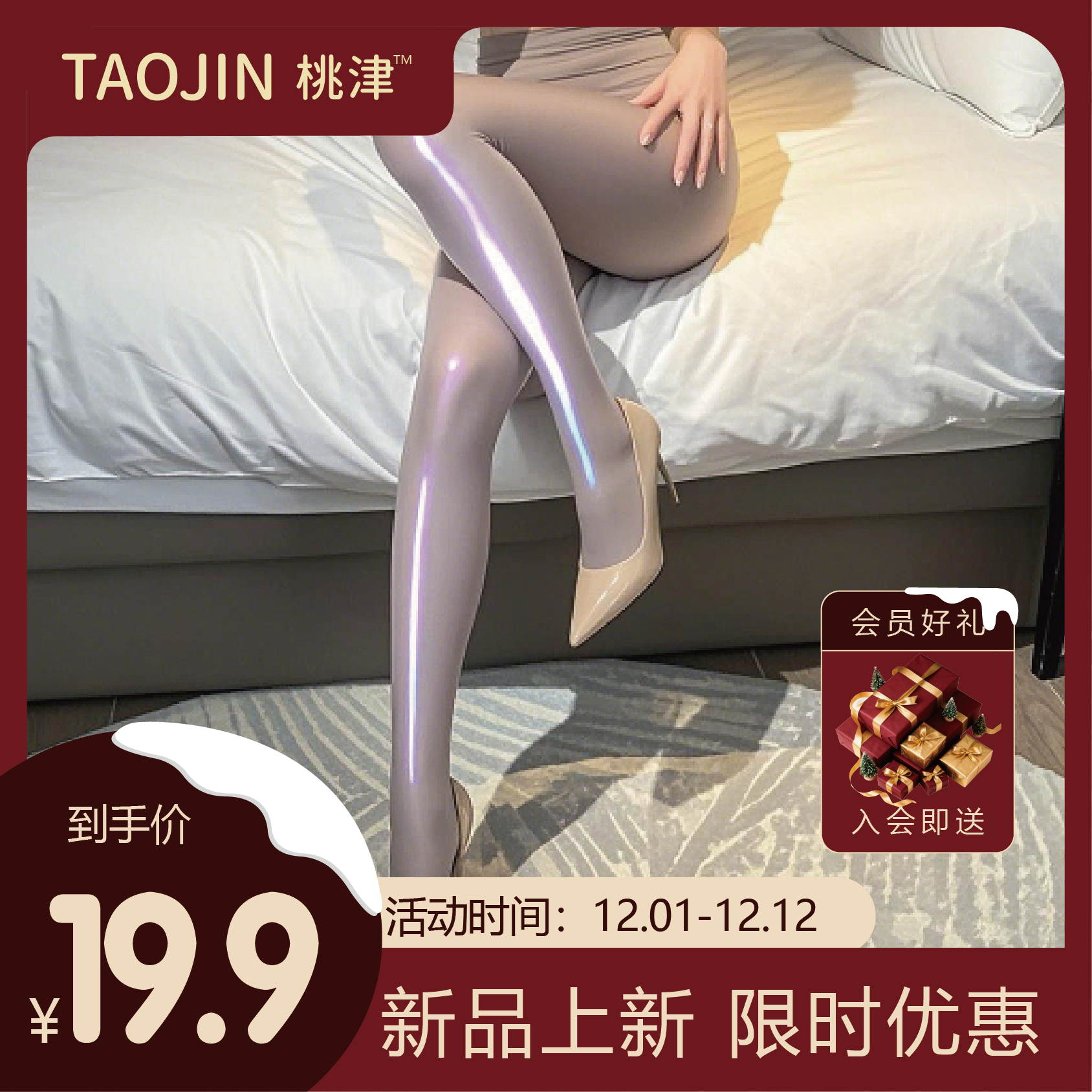 『柔光』青桃系列连裤袜油亮丝袜性感长筒袜一体袜