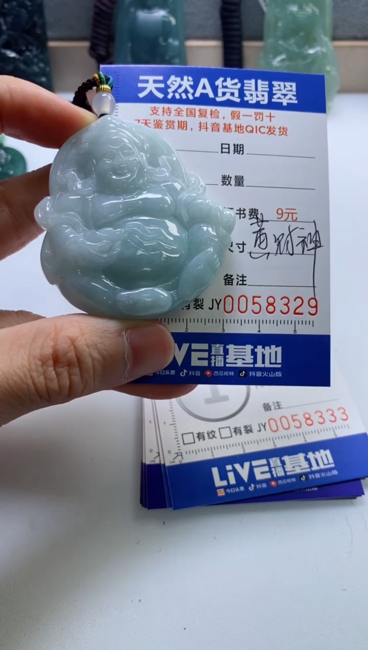 【闪购商品】翡翠挂件未镶嵌              