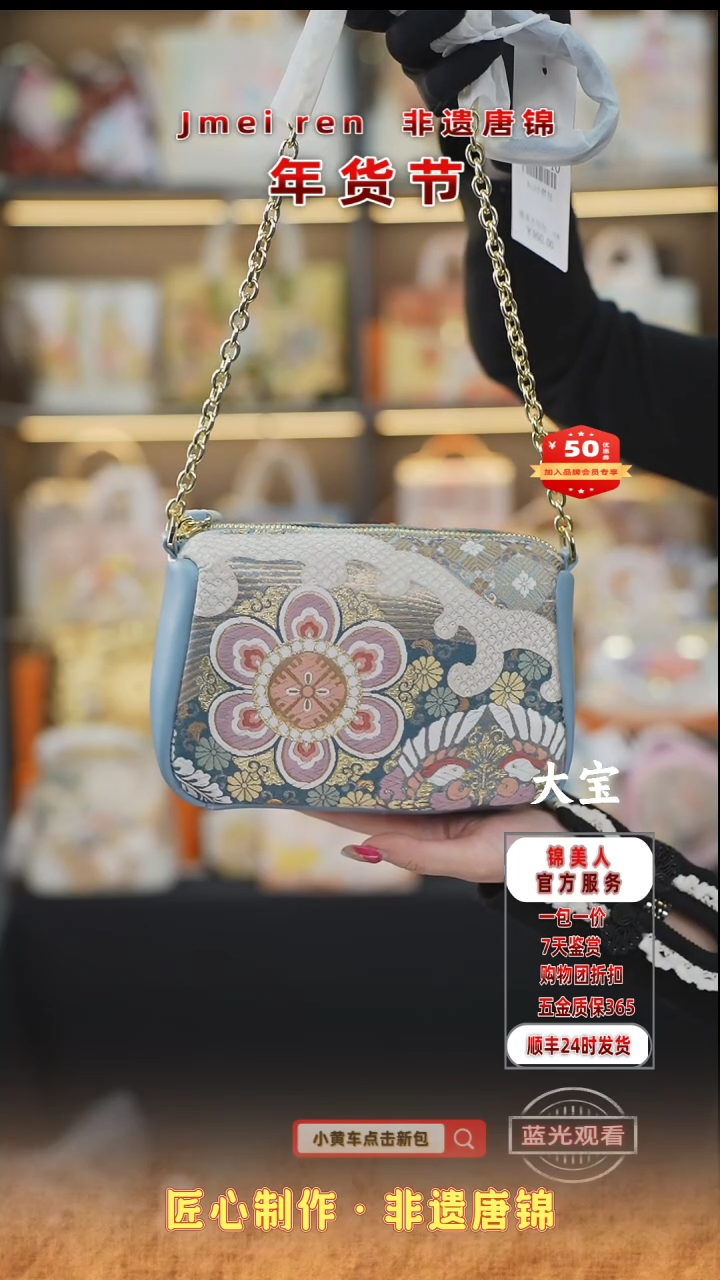 【闪购商品】织绣大宝年货节福利专场浅蓝色小胖包39