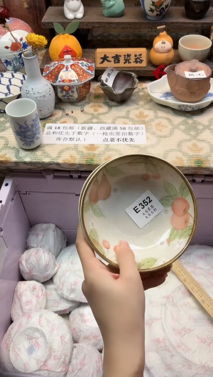 瓷器叶*    E352