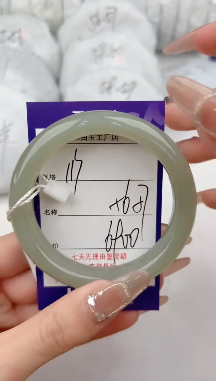 【闪购商品】和田玉手镯未镶嵌113颜色微差无瑕疵