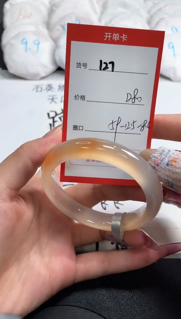 【闪购商品】玛瑙/玉髓手镯未镶嵌127