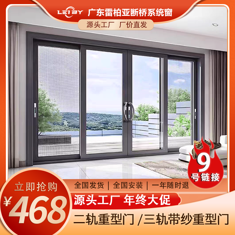 二轨/ 三轨推拉门 高楼层/别墅封阳台业主首选