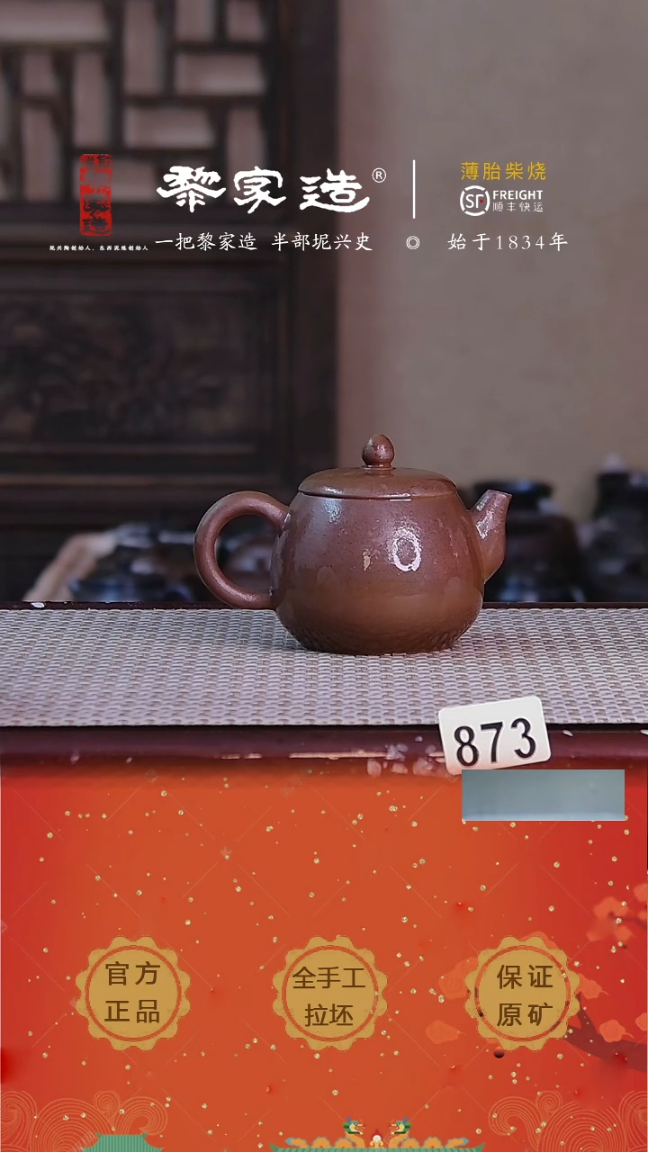 873X容量125cc薄胎柴烧网孔无盒