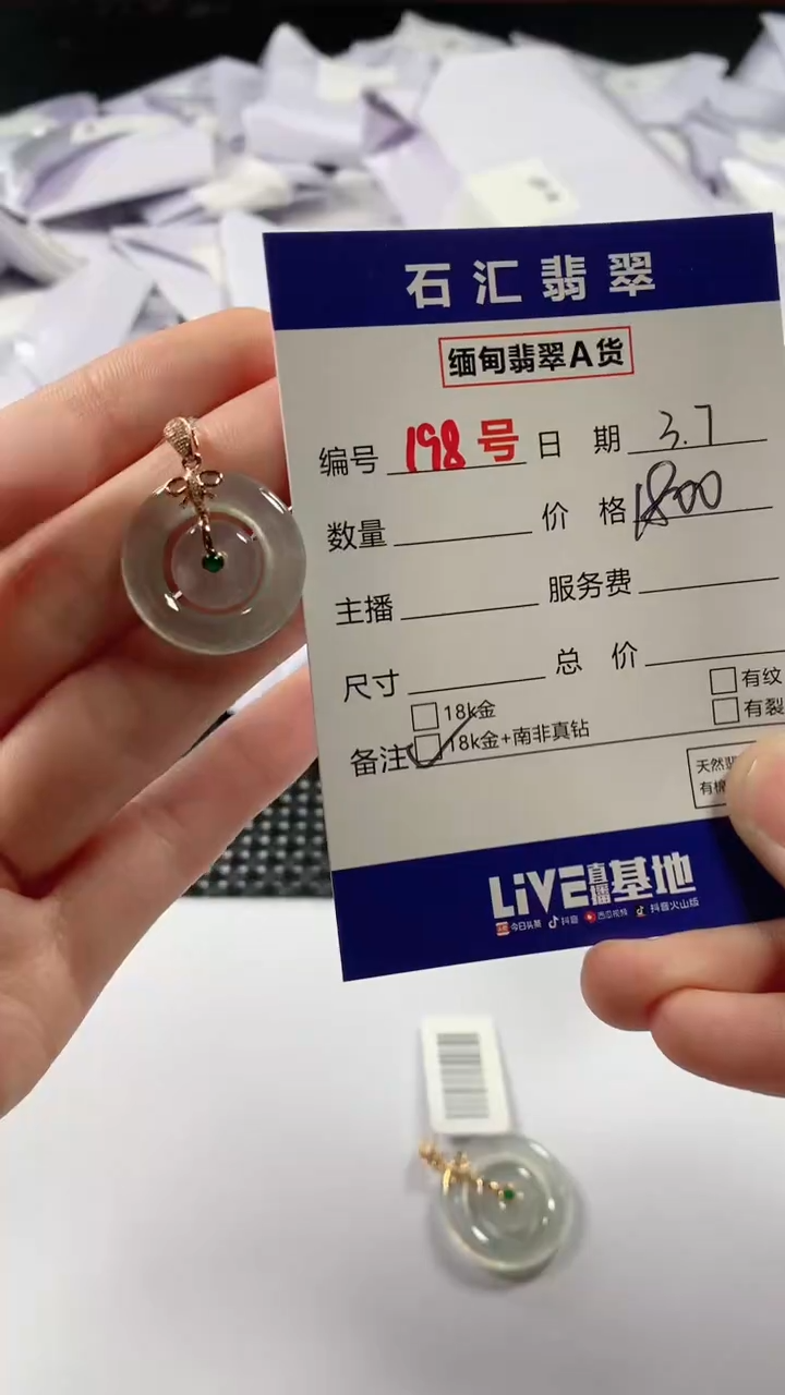 【闪购商品】翡翠颈饰18K金镶嵌多样性发货，发一件