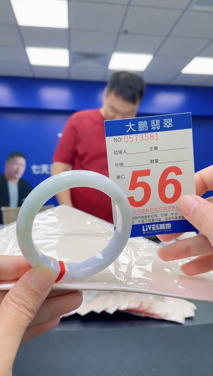 翡翠手镯未镶嵌AAAAAAAAAA