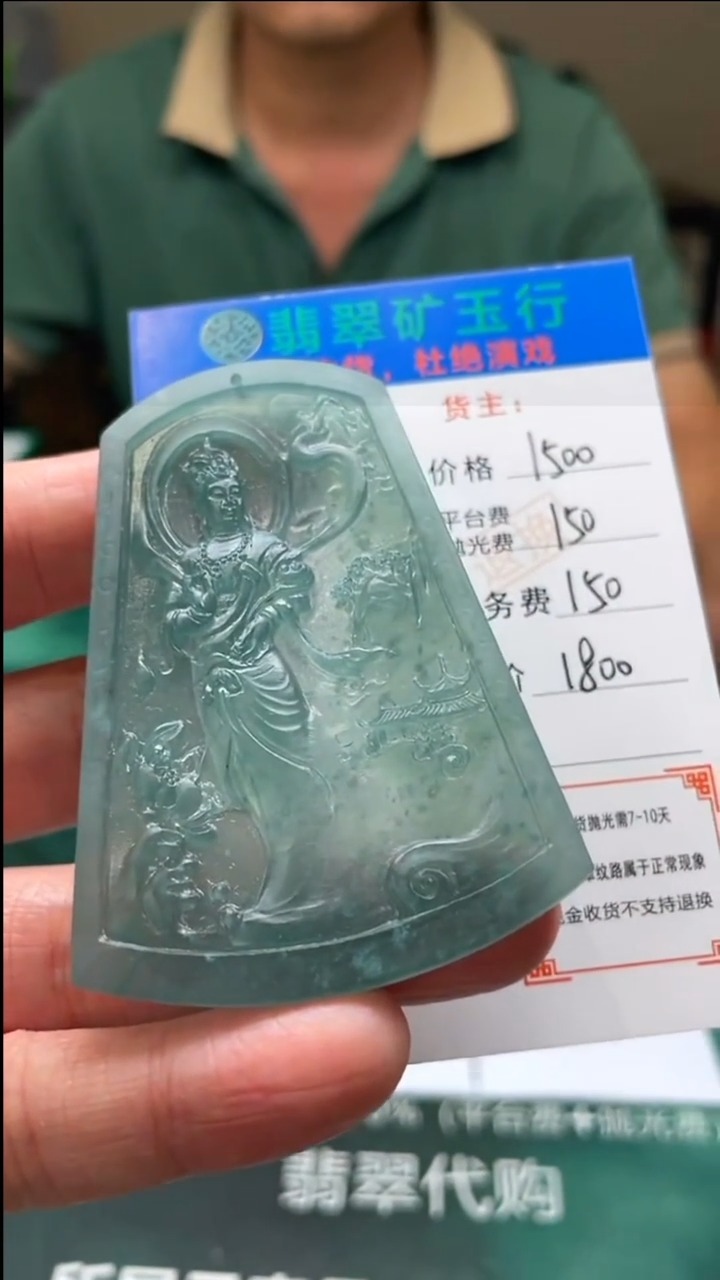 【闪购商品】定制翡翠未镶嵌P-毛货不退不换-多样性发货