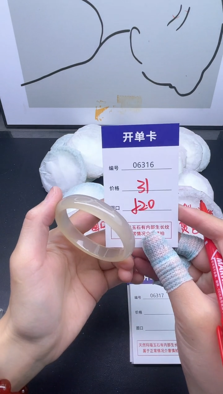 手镯玛瑙/玉髓未镶嵌6316