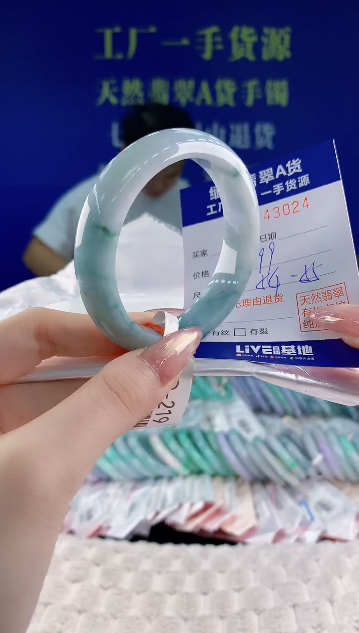 翡翠手镯未镶嵌24天然翡翠A货