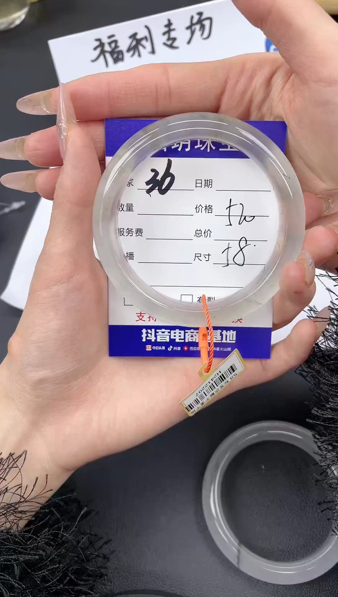 【闪购商品】石英质玉手镯未镶嵌36