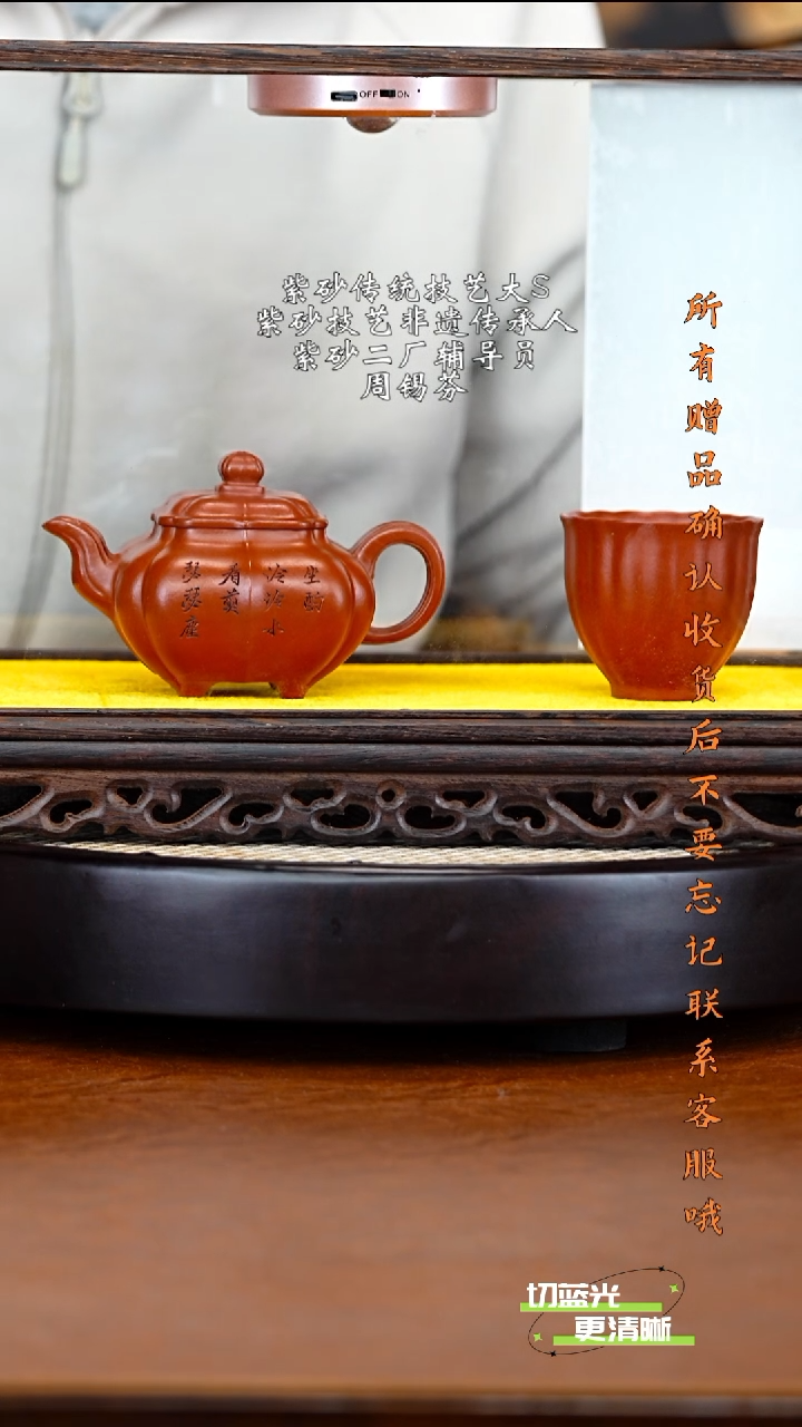 宜兴紫砂 ZXF 大红泥 筋纹传炉 180cc 送杯 