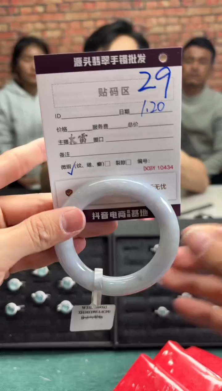 【闪购商品】翡翠手镯未镶嵌29手镯