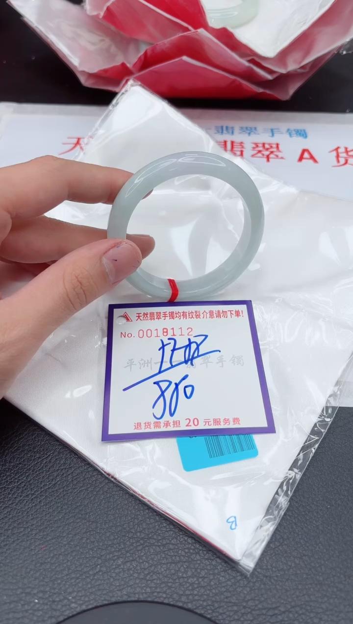 【闪购商品】翡翠手镯未镶嵌11111111111111