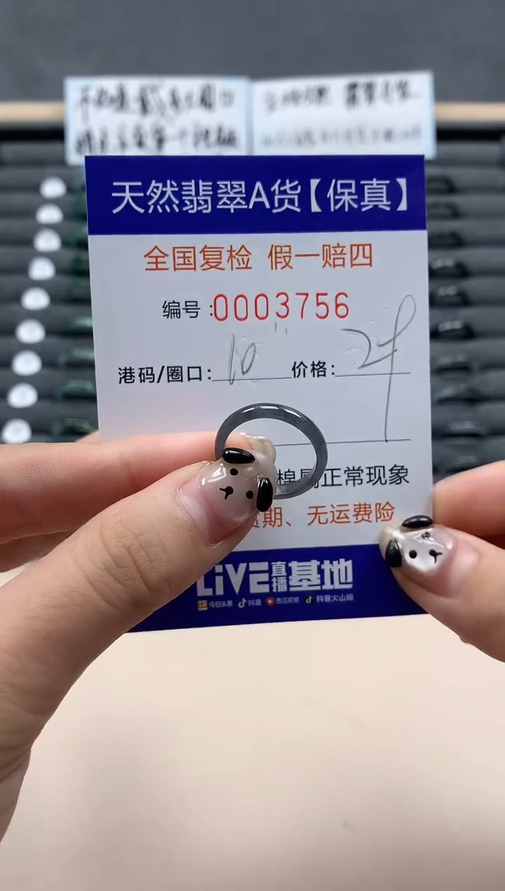 翡翠戒指未镶嵌天然003756