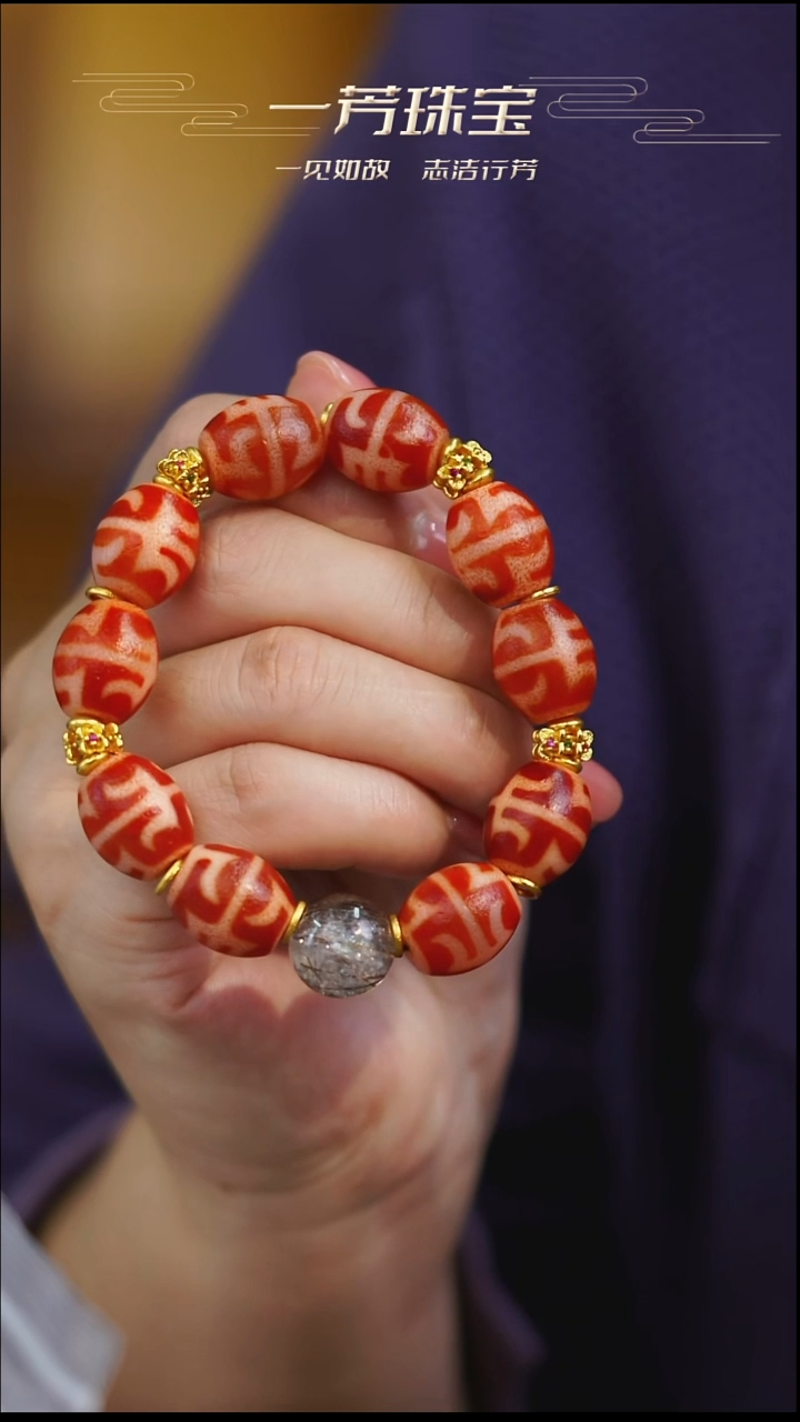 未镶嵌手串玛瑙/玉髓（覆膜）红肉达洛多样性发其一