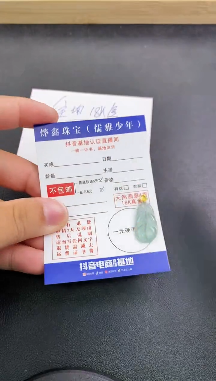 颈饰18K金镶嵌翡翠天然翡翠A货赠皮绳