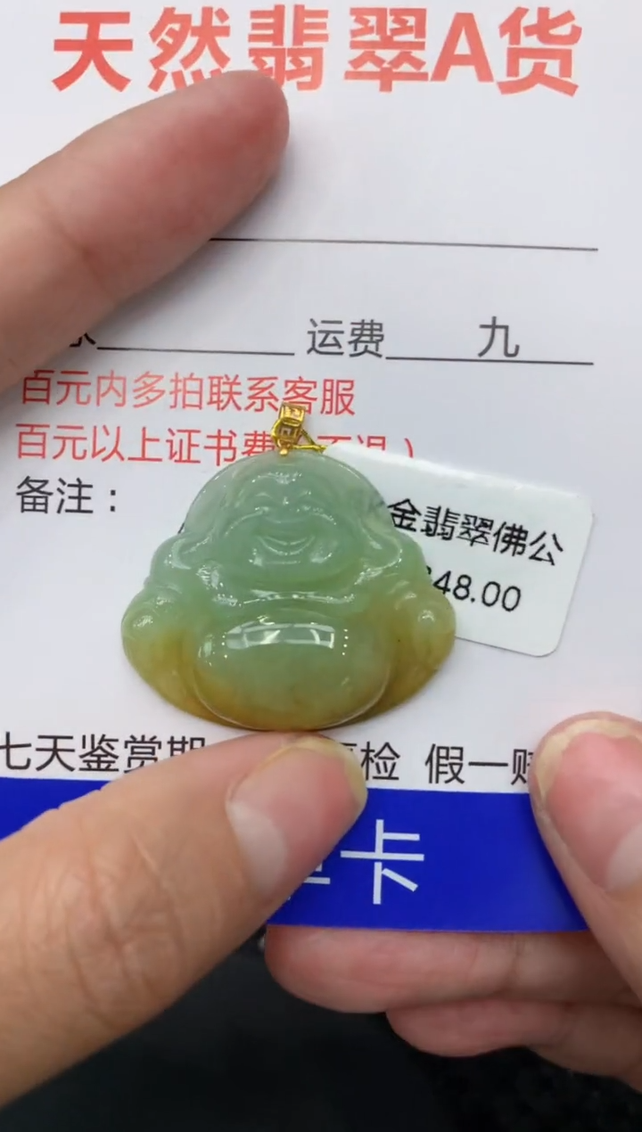 【闪购商品】翡翠颈饰18K金镶嵌111111111