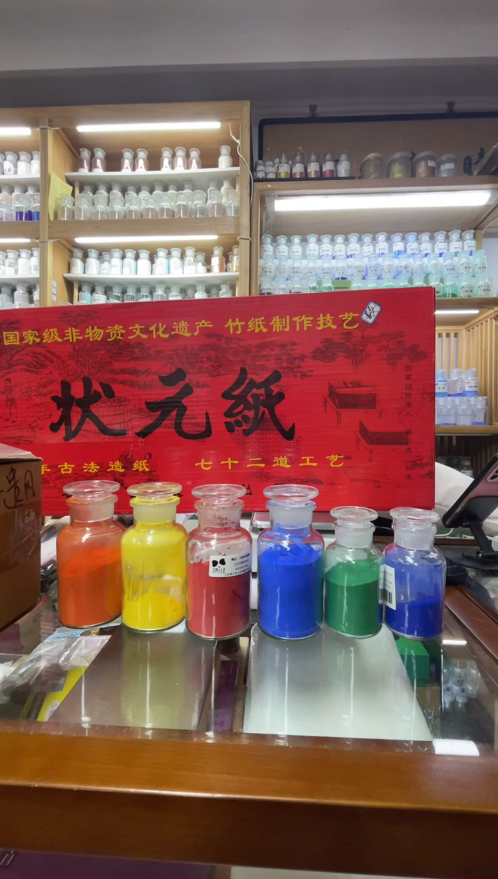 20多年 老古法竹纸 四尺 五张装 原250
