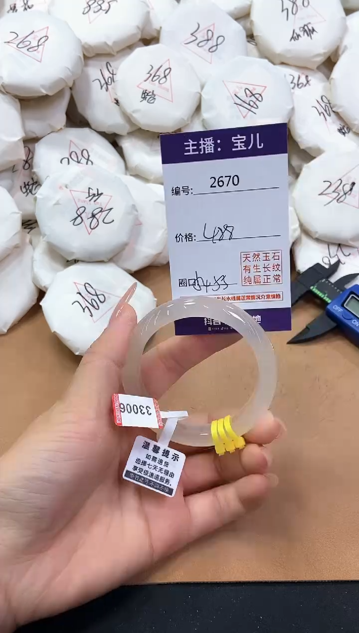 【闪购商品】玛瑙/玉髓手镯未镶嵌2670