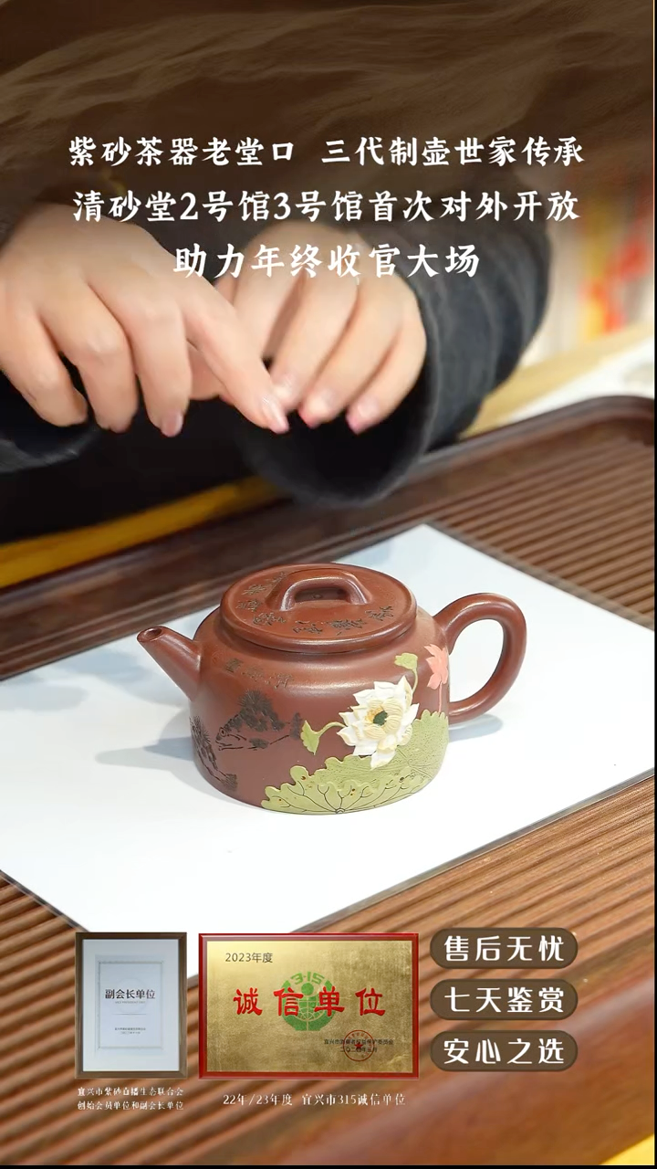 清砂堂特拼紫泥井钰280cc