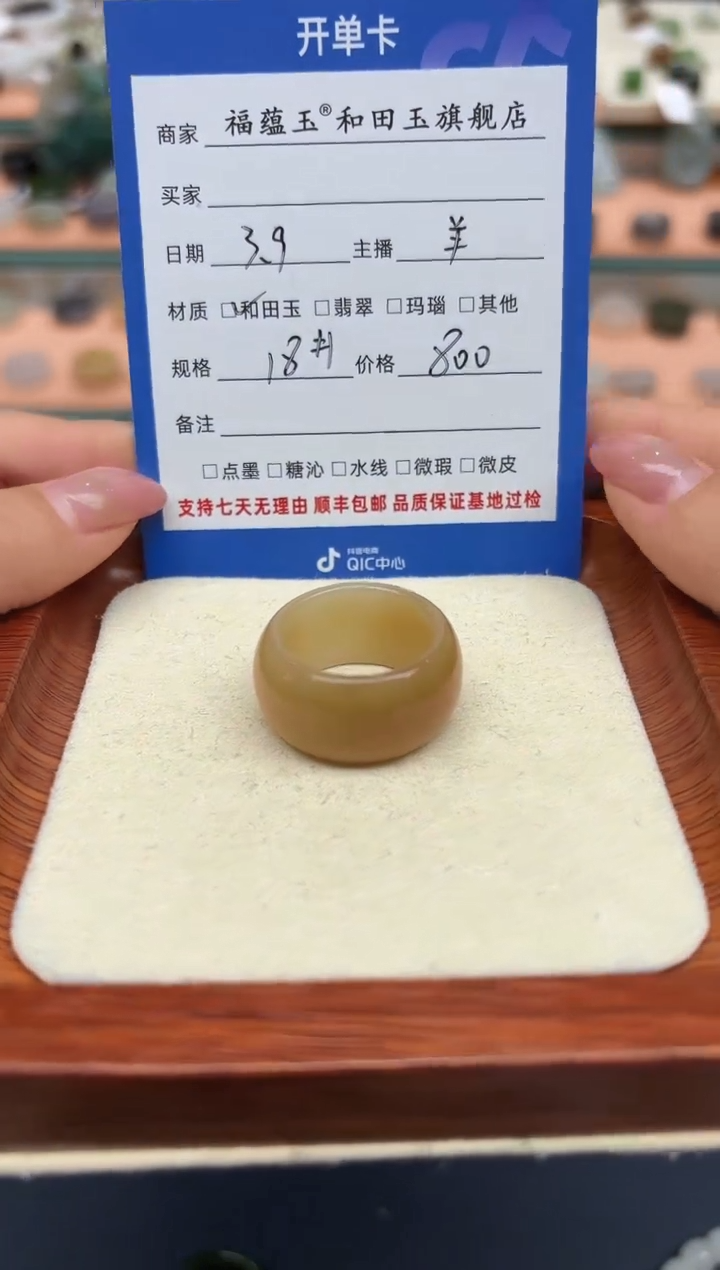 【闪购商品】和田玉戒指未镶嵌18号