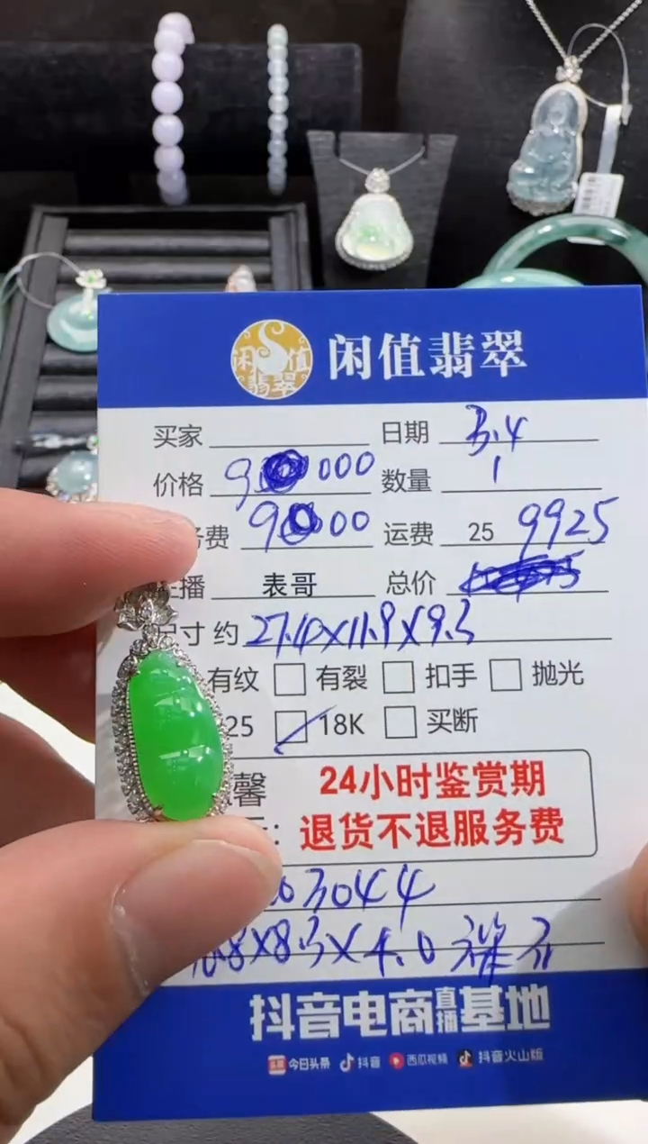 【闪购商品】翡翠吊坠(不含链)18K金镶嵌翡翠吊坠