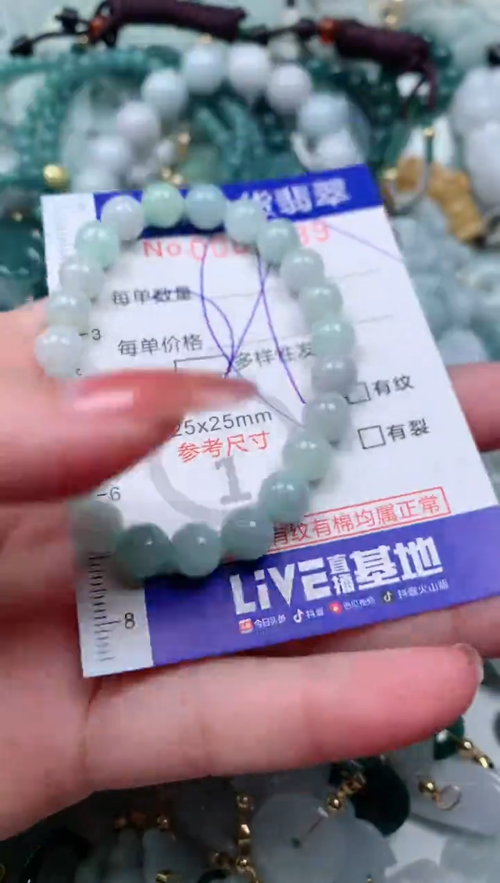 【闪购商品】翡翠颈饰未镶嵌00002739