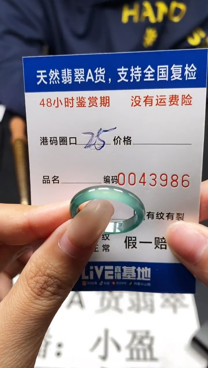 未镶嵌戒指翡翠天然A货翡翠3986