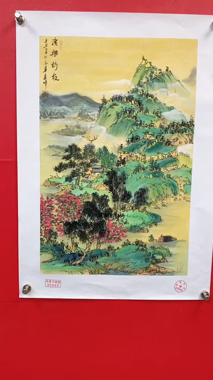 【闪购商品】国画莫远峰-绘画作品10