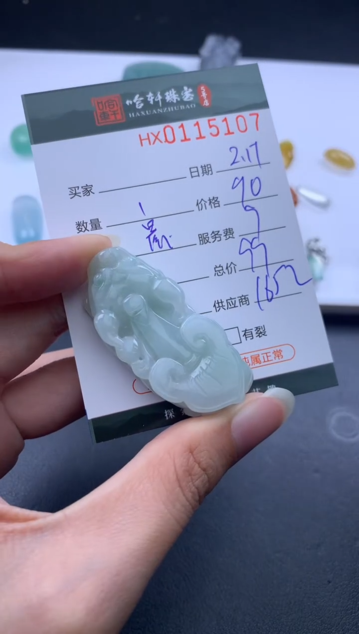 【闪购商品】翡翠挂件未镶嵌哈轩 挂件1