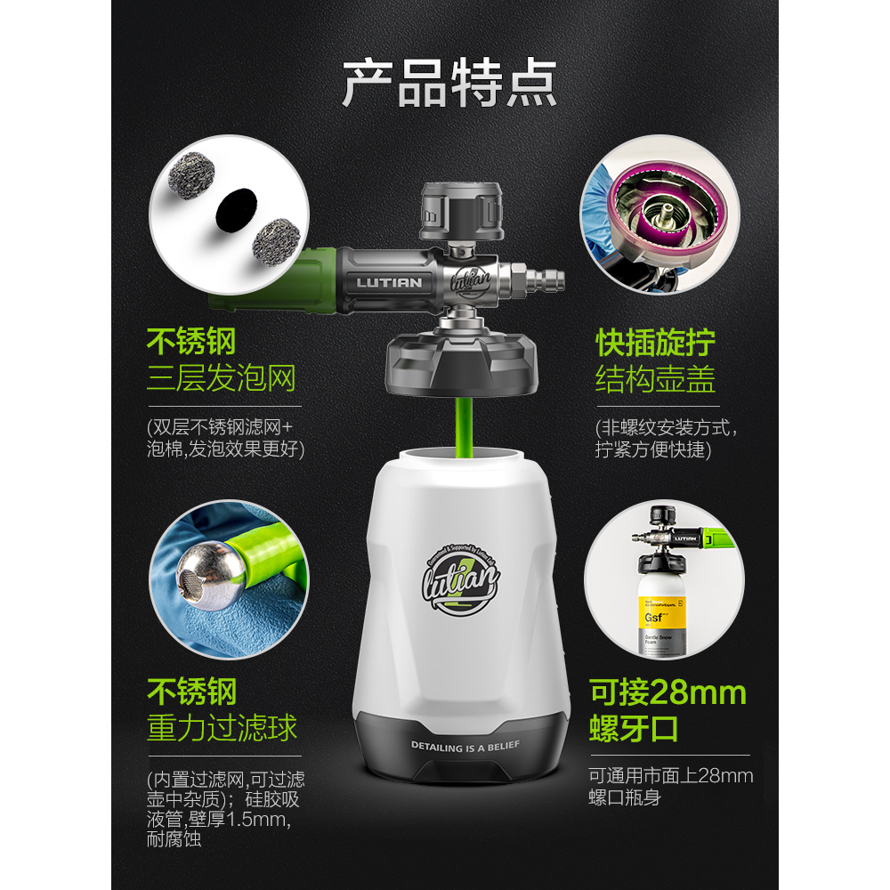 绿田洗车泡沫pa壶SP4.0喷壶洗车液发泡器高压洗车机水枪专用配件