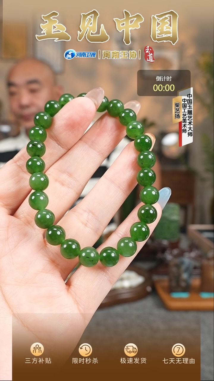 颈饰未镶嵌和田玉8mm碧玉圆珠手串