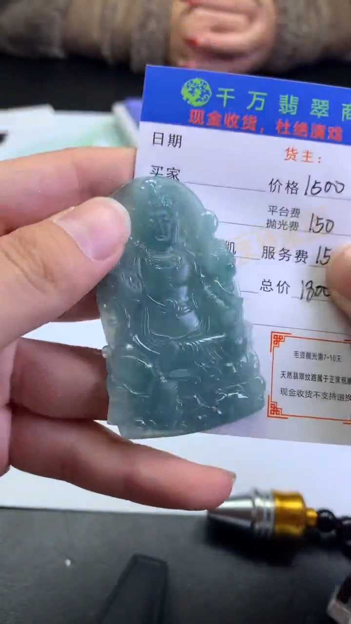 【闪购商品】定制翡翠未镶嵌-毛货-不退不换-