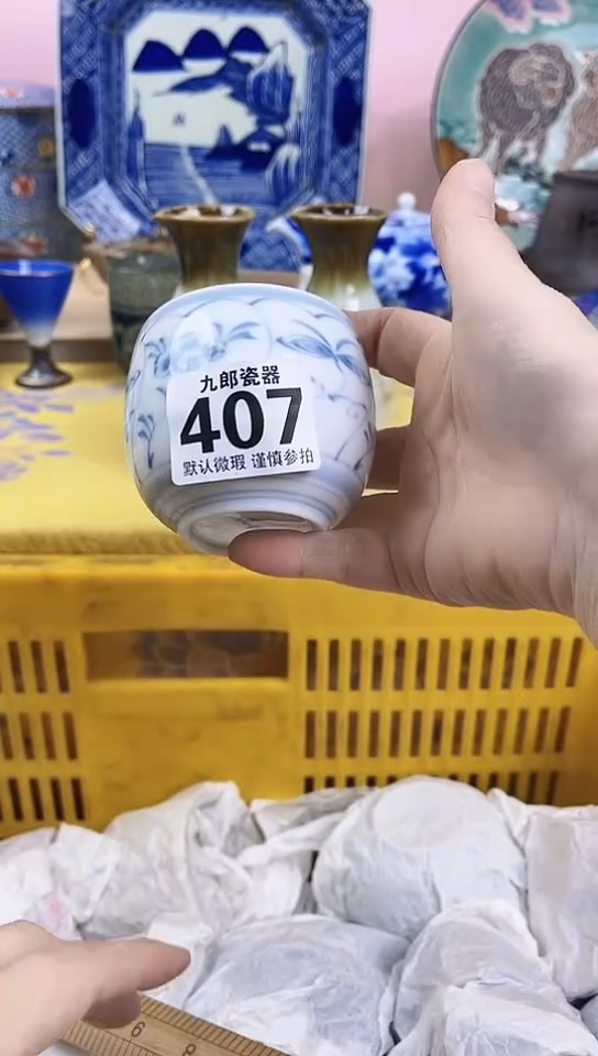 用****0全场满18元包邮407