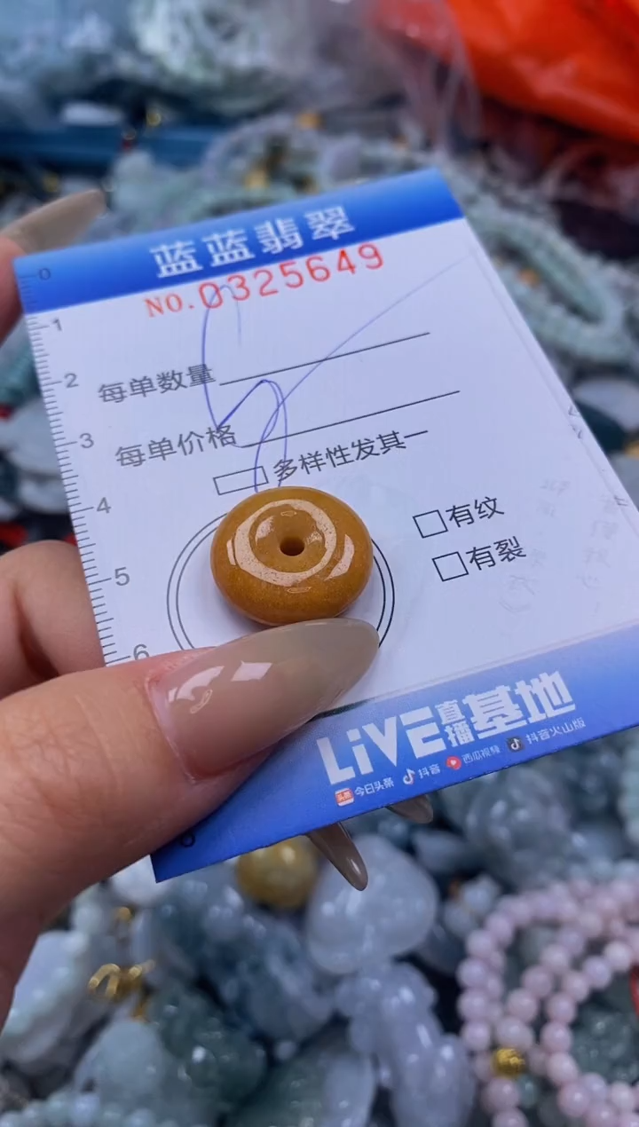 翡翠未镶嵌颈饰闪购0325649多样性发其一