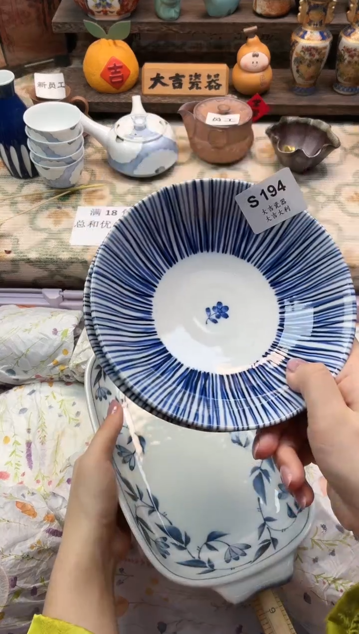瓷器糯****   S 194
