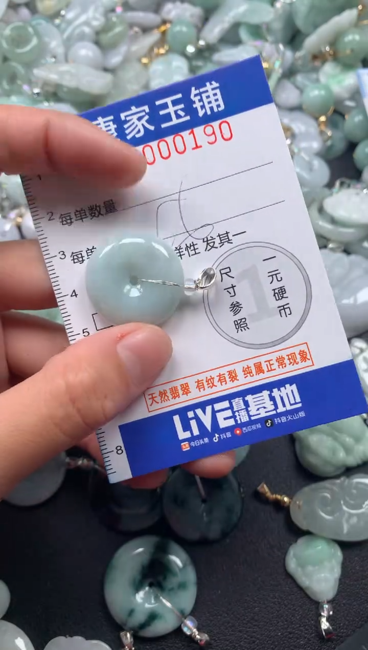 颈饰未镶嵌翡翠190