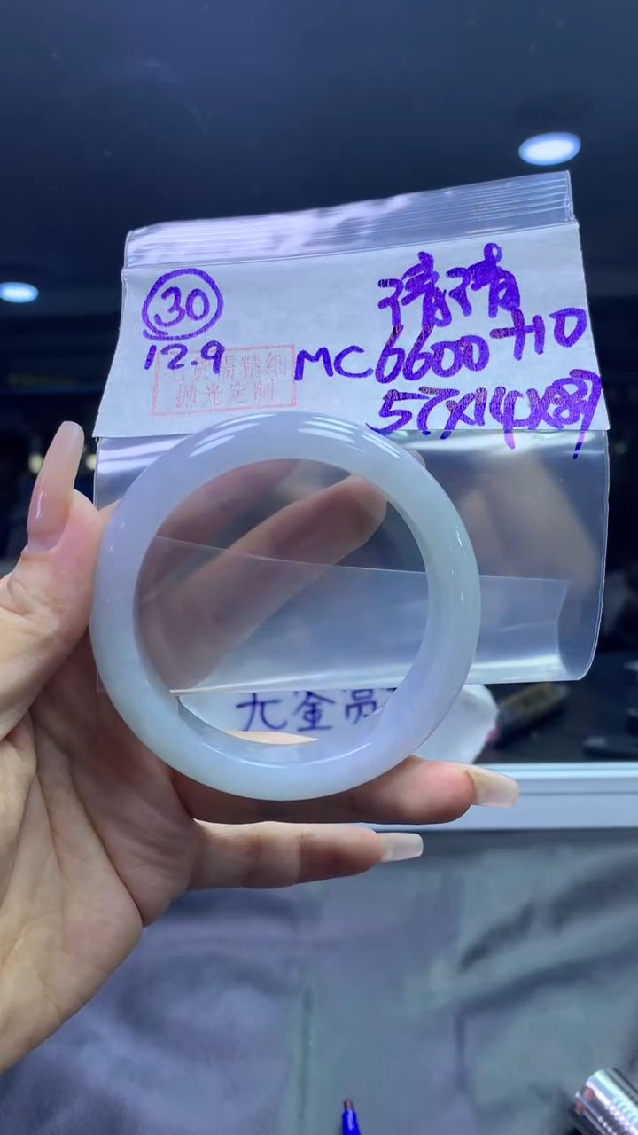 未镶嵌定制翡翠清**水30手镯57+6600元+多样性拍一发一