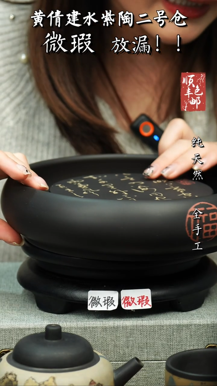 【闪购商品】壶黄倩建水紫陶微瑕305