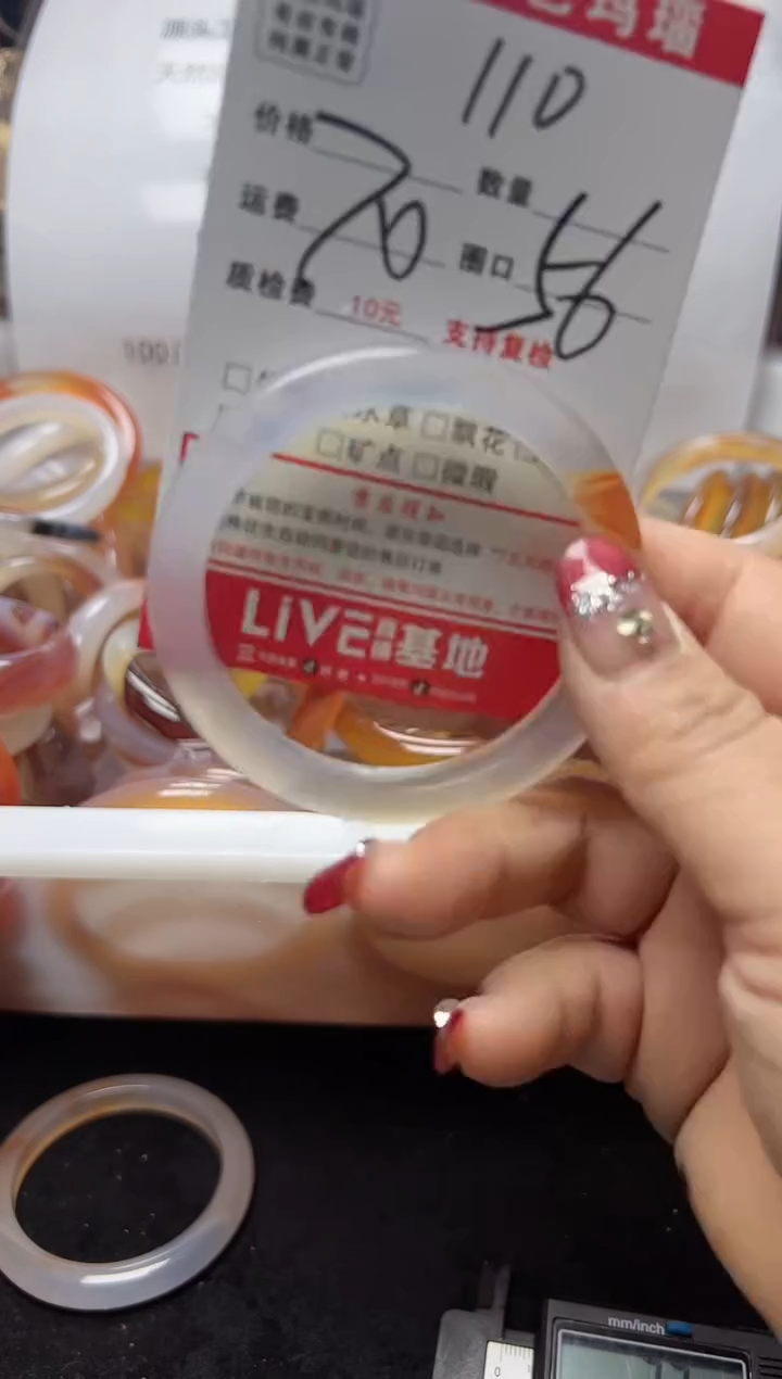 【闪购商品】玛瑙/玉髓手镯未镶嵌110