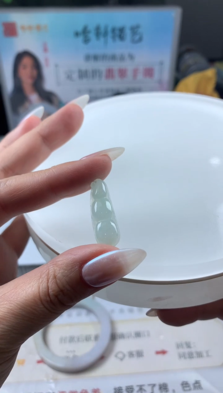 【闪购商品】翡翠挂件未镶嵌福豆发一件