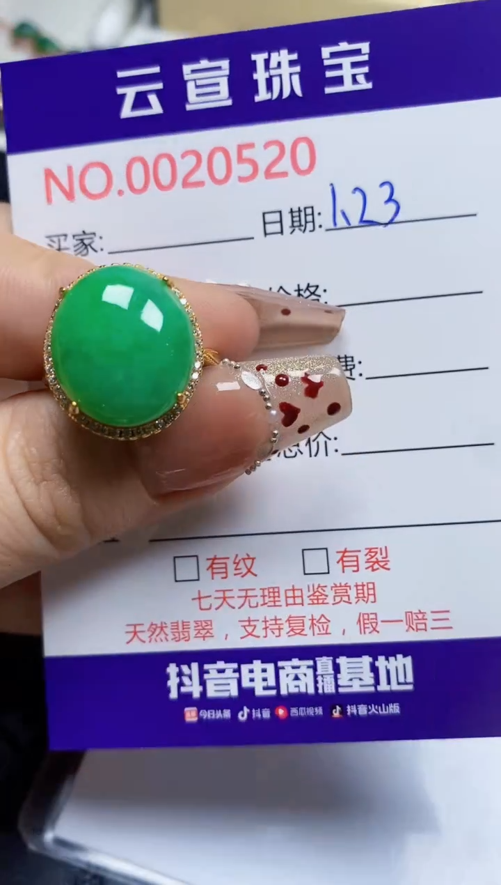 【闪购商品】翡翠戒指银S925镶嵌/0520