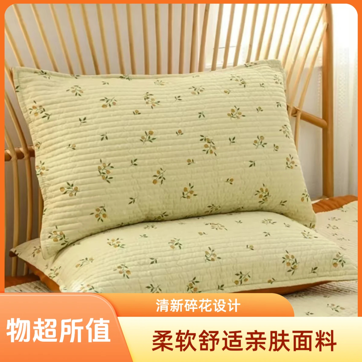 【直播间看实物下单】单品枕套