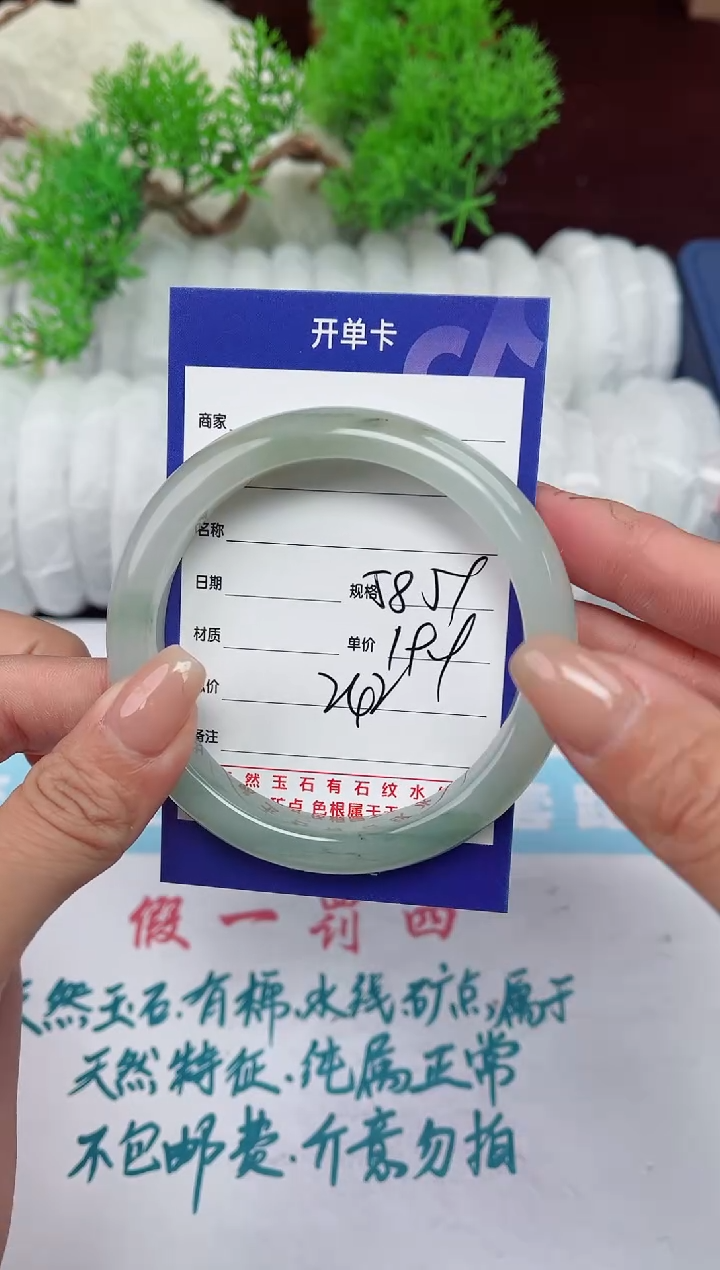 【闪购商品】石英质玉手镯未镶嵌242